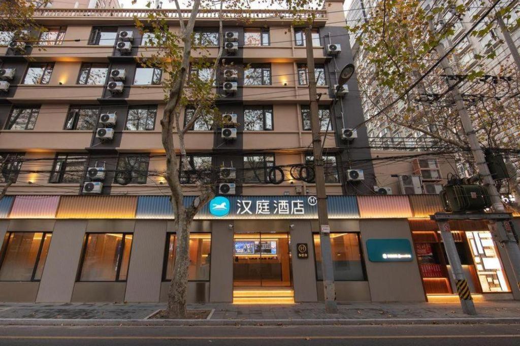 Hanting Hotel Shanghai Xiangyang Road Zewnętrze zdjęcie